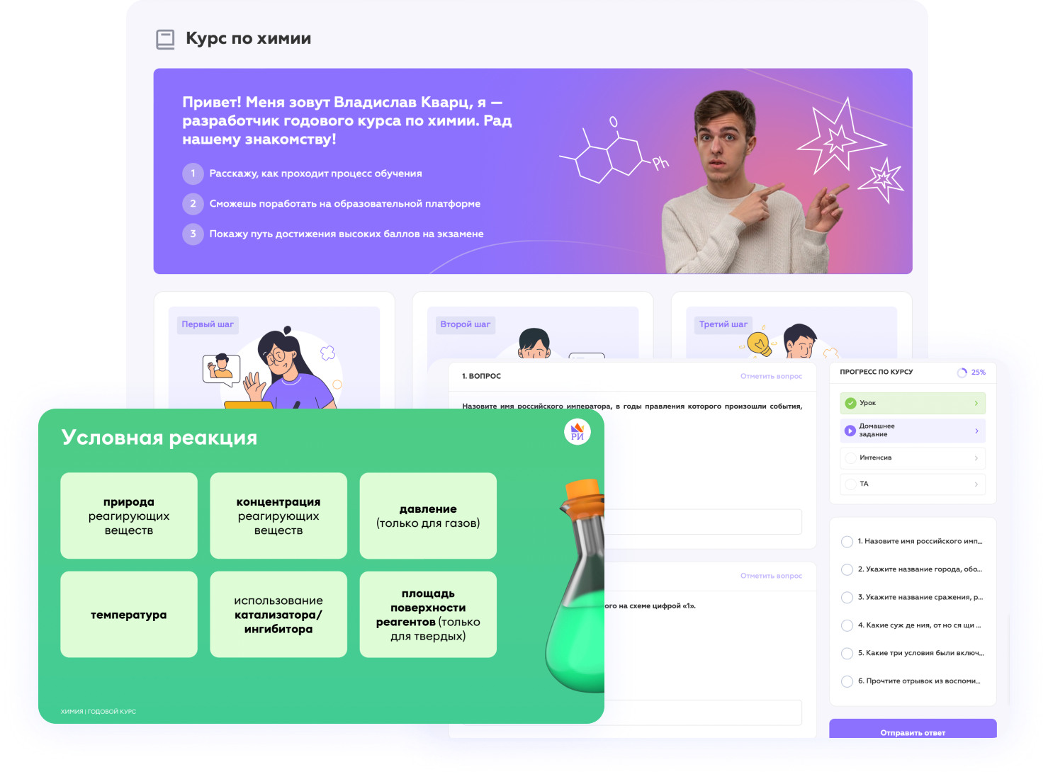 Онлайн-школа подготовки к ЕГЭ-2024 по химии | Репетиторская империя